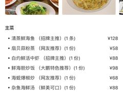 -梅姐海鲜餐厅(水头海鲜街店)