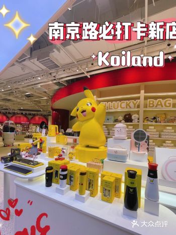 大家一起读“扣一难得”，潮流新地标