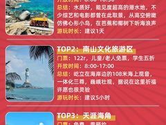 -三亚蜈支洲岛旅游区