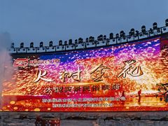 -暖泉古镇