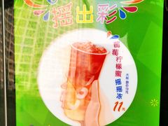 -CoCo都可(建外SOHO店)