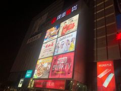 -银泰百货(北京大红门店)