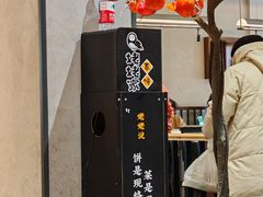 -姥姥家春饼店(八里庄店)
