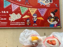 -澳门长洲糯米糍(柯打苏沙街店)