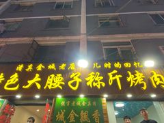 -正宁路小吃夜市