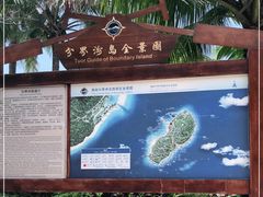 -海南分界洲岛旅游区