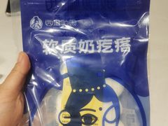 -西琳姑娘·新疆冰淇淋酸奶茶(南开大悦城店)
