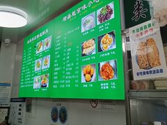 -增盛魁小吃店