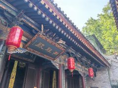 -湘子庙