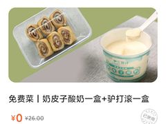 -尹三豆汁(前门旗舰店)