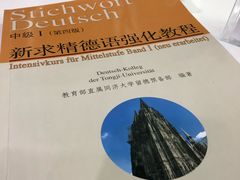 -全欧语言留学考试(德法西意俄南京总部校区)