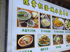 -陈掌柜澄城水盆羊肉(钟楼店)
