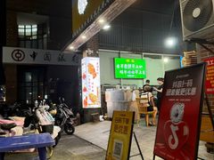 -東豫狼鲜货烧烤. 碳火烤鱼. 小龙虾(上海首店)