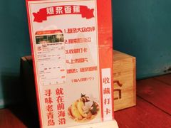 -前海沿·青岛菜(五四广场永旺店)