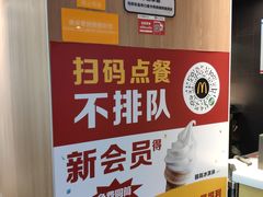 -麦当劳(机场T1航站楼店)