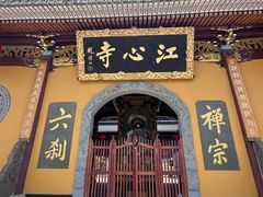 -江心屿景区