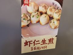 -哑巴生煎(临顿路店)