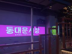 -入火韩国烤肉(凯旋广场店)