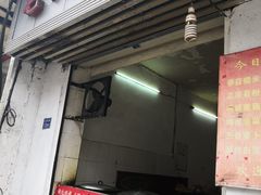 门面-毛氏汽水包(山海关路店)