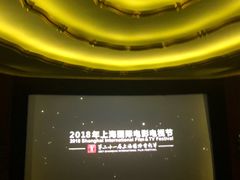 -大光明电影院(南京西路店)