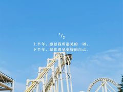 -青岛方特梦幻王国