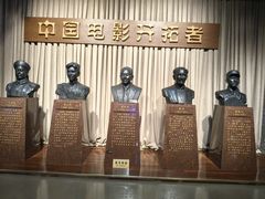 -中国电影博物馆