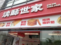 -读酥世家(松江新城地铁站店)