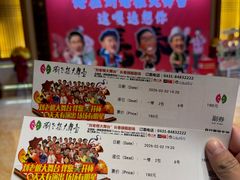 -刘老根大舞台-长春旗舰店