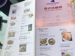 菜单-宝立方酒店-自助餐西餐厅
