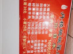 -洪林丹棱碗碗羊肉馆(白云街店)
