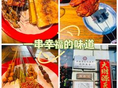 -北三老太太烧烤(人生一串上榜店)