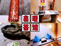 -翁暖茶馆(滨江东总店)