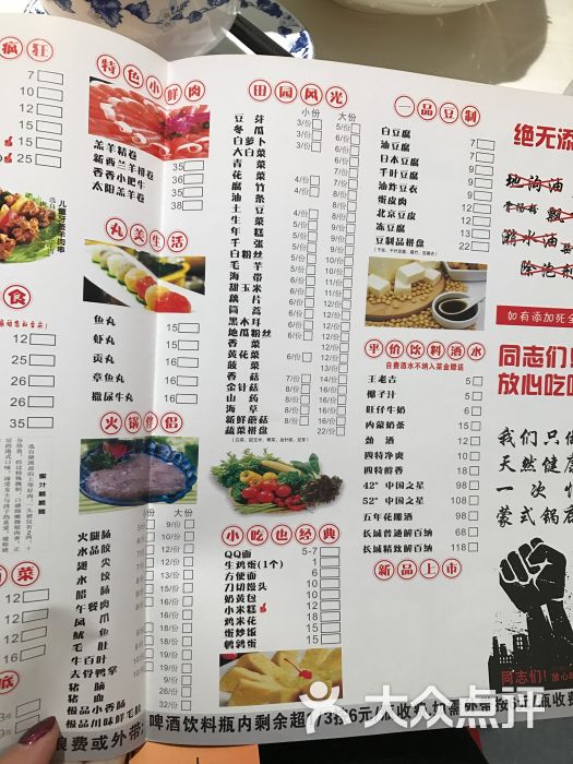 草原牧神羊羯子火锅(绿荫广场店)图片 - 第8张