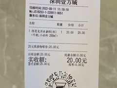 账单-Manner Coffee(壹方城店)