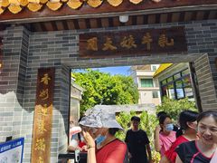 门面-周大娘牛乳(旧寨古村总店)