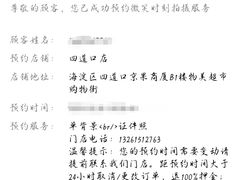 -微笑时刻照相馆(四道口店)