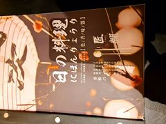 -匠糊·日本料理(美岸广场店)