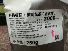 -张一元(前门店)