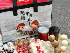 -阿娟牛肉丸·手打牛肉丸·现做现卖