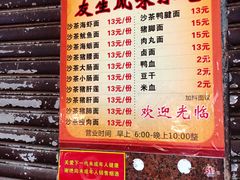 -友生风味小吃(营平农产品市场店)