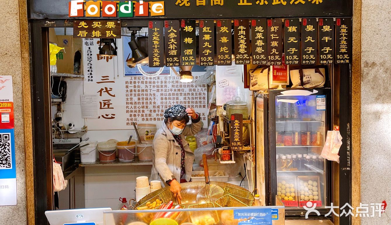 你吃过武汉本地的臭豆腐吗？🧐