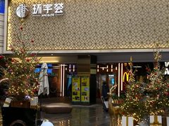 -中海环宇荟