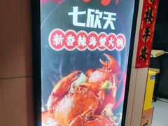 -七欣天(上海淮海路新尚广场店)