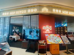 -闽海肴(北辰荟店)