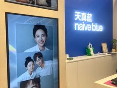-天真蓝照相馆(五角场百联又一城店)