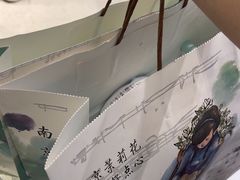 -好一朵茉莉花(老门东店)