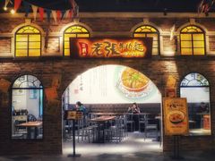 -1192弄老上海风情街(世纪汇广场店)