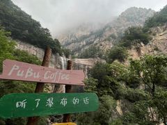 -洛阳白云山景区