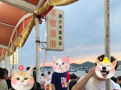 -丰收渔港饭店(嵊泗店)