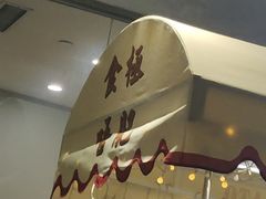 -歎雪糕低糖低脂Gelato冰淇淋